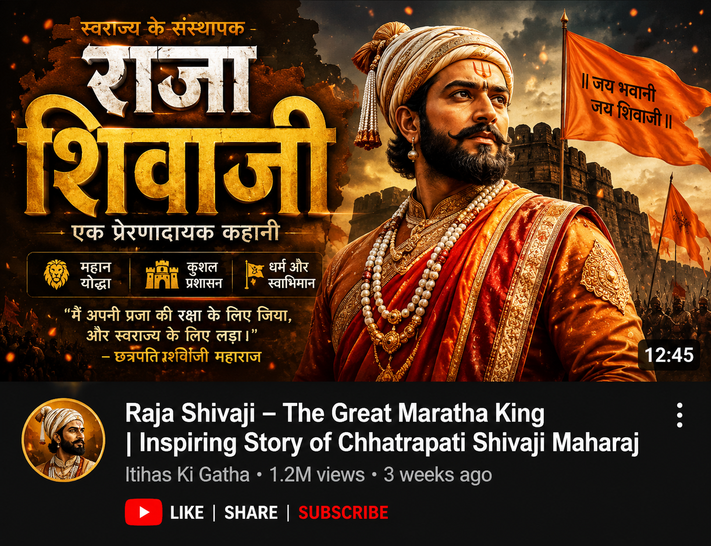 Raja Shivaji Movie - Chhatrapati Shivaji Maharaj – Bharat Ke Sabse Bahadur Raja Ki Kahani